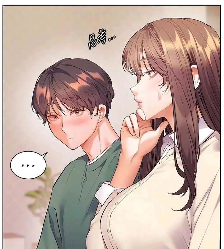 漫画《老师的亲密指导》第89话第96张图