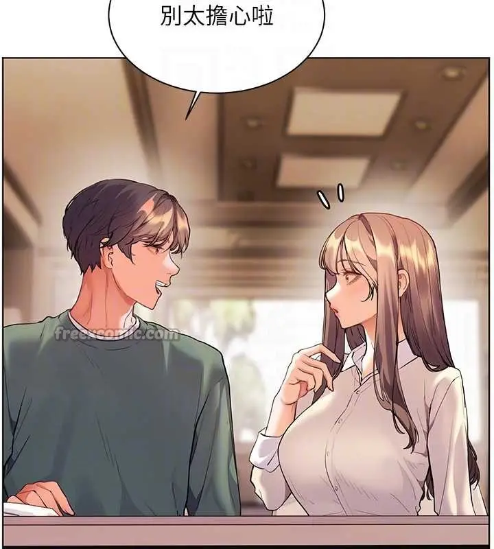 漫画《老师的亲密指导》第89话第98张图