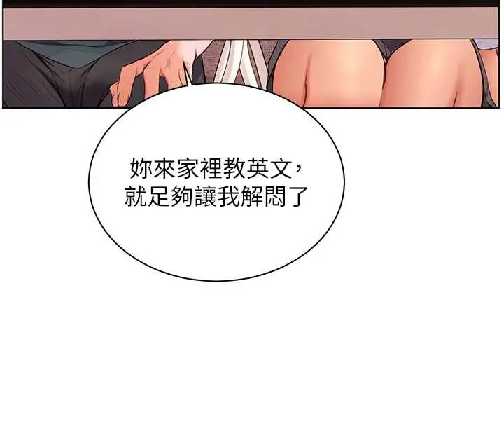 漫画《老师的亲密指导》第89话第99张图