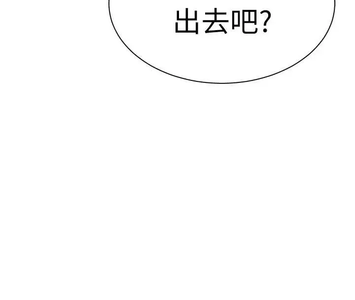 漫画《老师的亲密指导》第90话第8张图