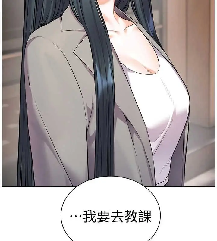 漫画《老师的亲密指导》第91话第11张图