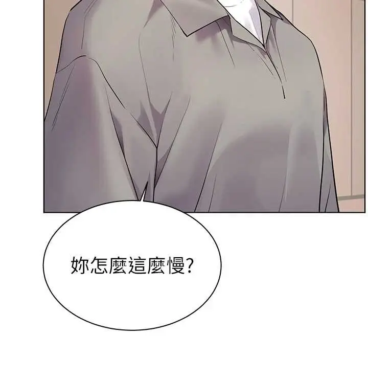漫画《老师的亲密指导》第91话第17张图