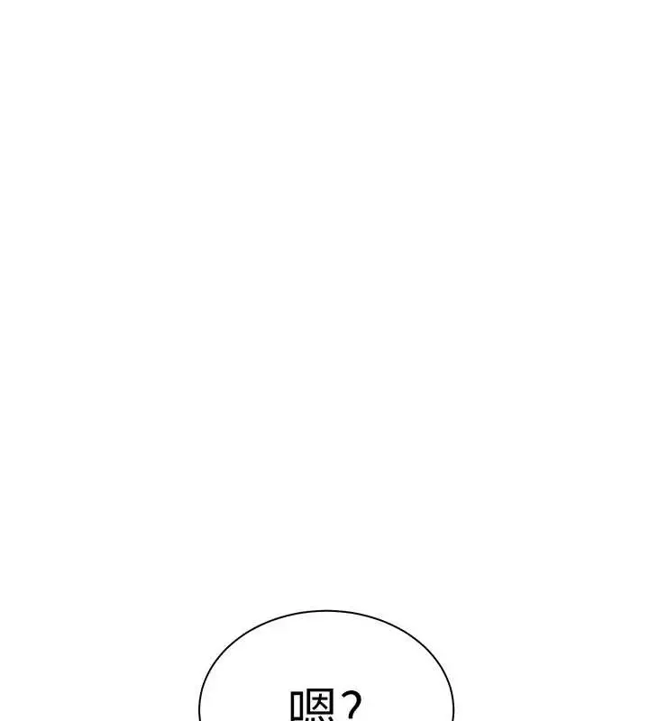 漫画《老师的亲密指导》第91话第175张图