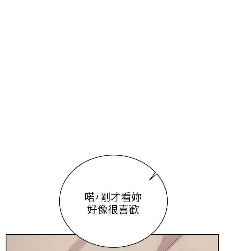 漫画《老师的亲密指导》第91话第178张图