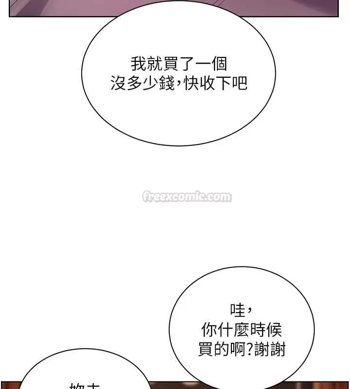 漫画《老师的亲密指导》第91话第180张图