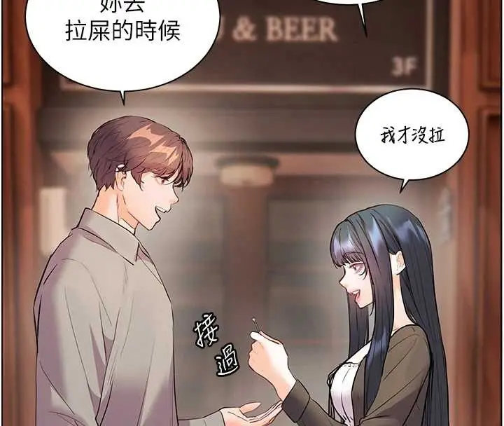 漫画《老师的亲密指导》第91话第181张图