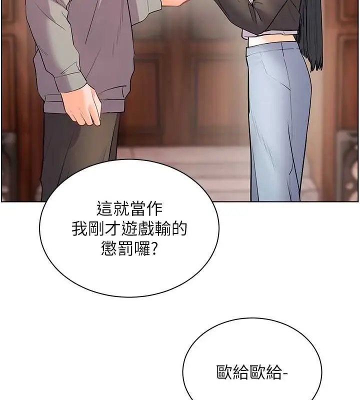 漫画《老师的亲密指导》第91话第182张图