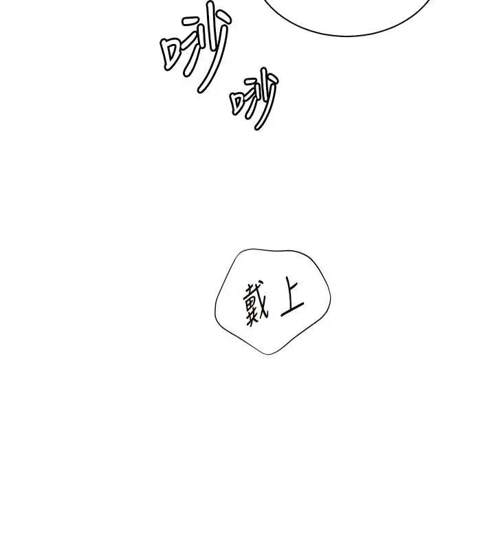 漫画《老师的亲密指导》第91话第183张图