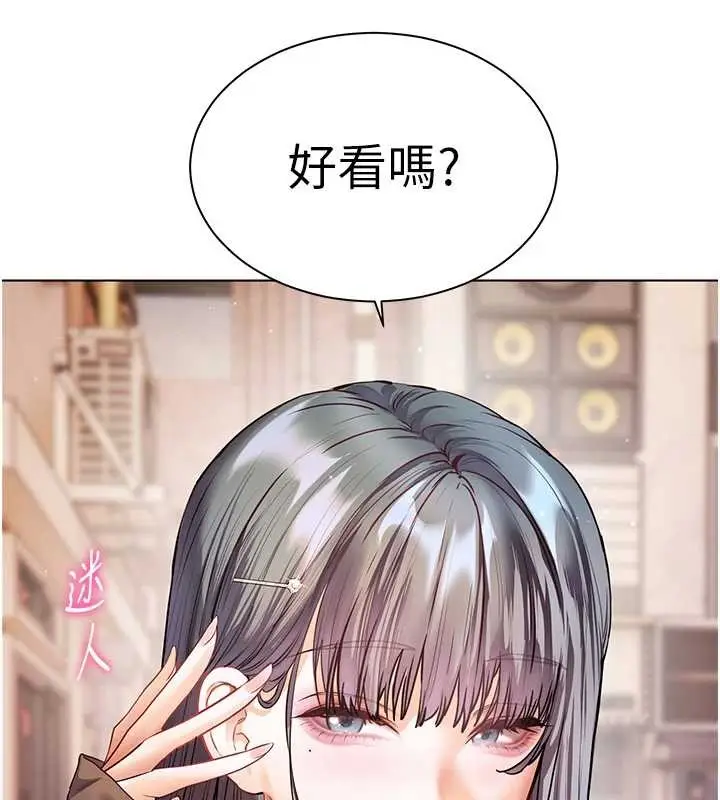 漫画《老师的亲密指导》第91话第184张图