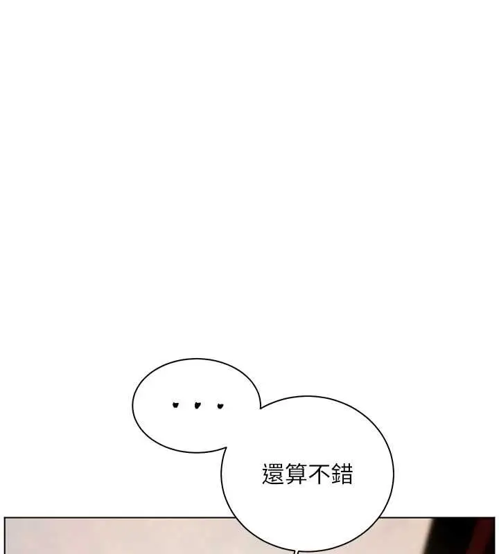 漫画《老师的亲密指导》第91话第186张图