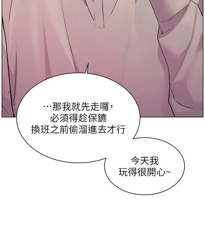 漫画《老师的亲密指导》第91话第188张图