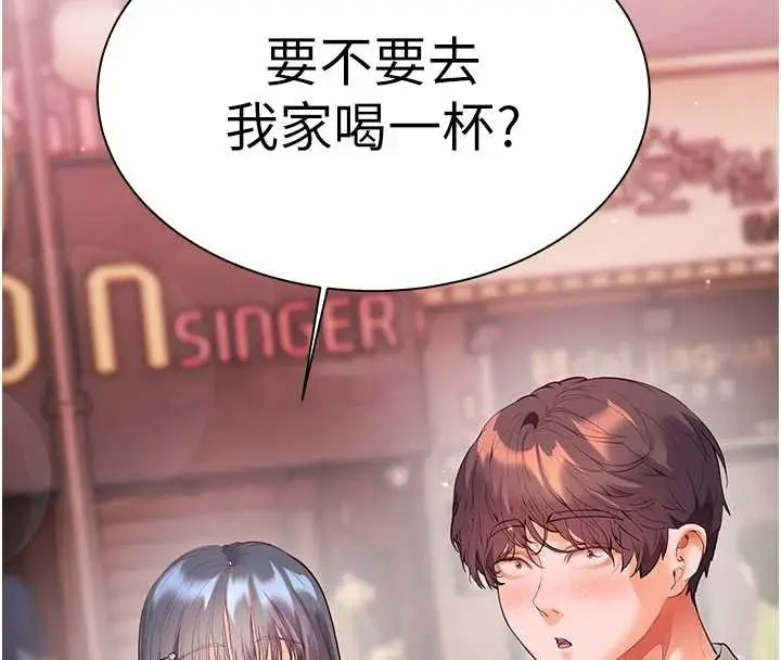 漫画《老师的亲密指导》第91话第193张图