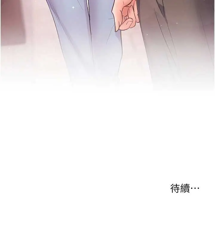 漫画《老师的亲密指导》第91话第195张图