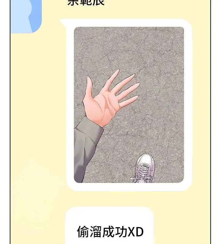 漫画《老师的亲密指导》第91话第2张图