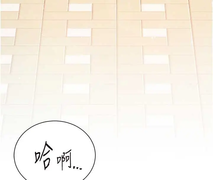 漫画《老师的亲密指导》第91话第21张图