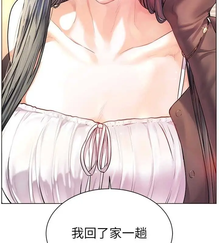 漫画《老师的亲密指导》第91话第23张图