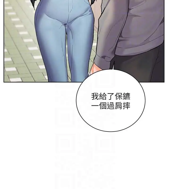 漫画《老师的亲密指导》第91话第33张图