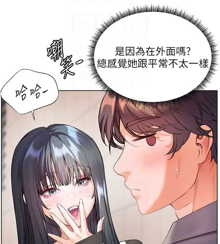 漫画《老师的亲密指导》第91话第34张图