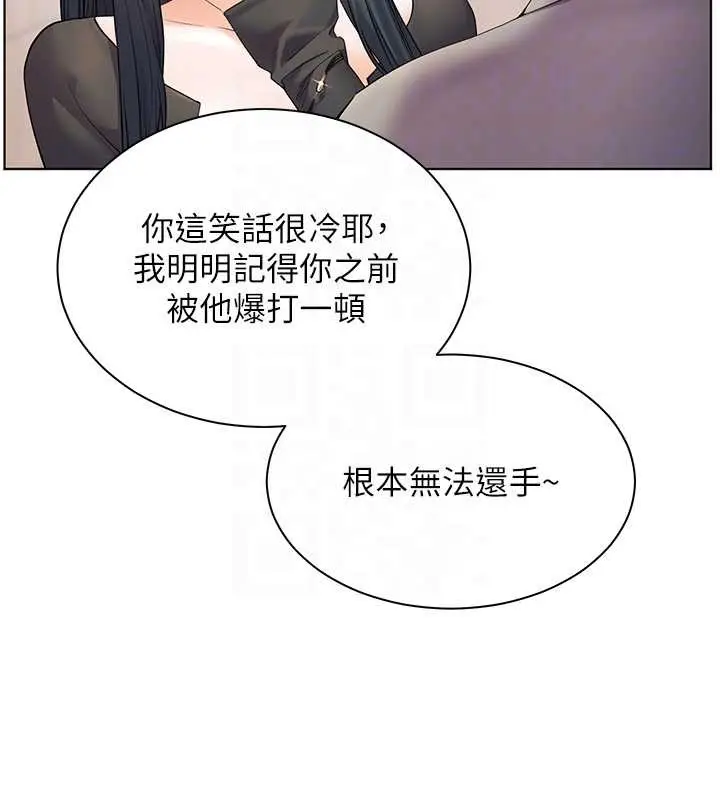 漫画《老师的亲密指导》第91话第35张图