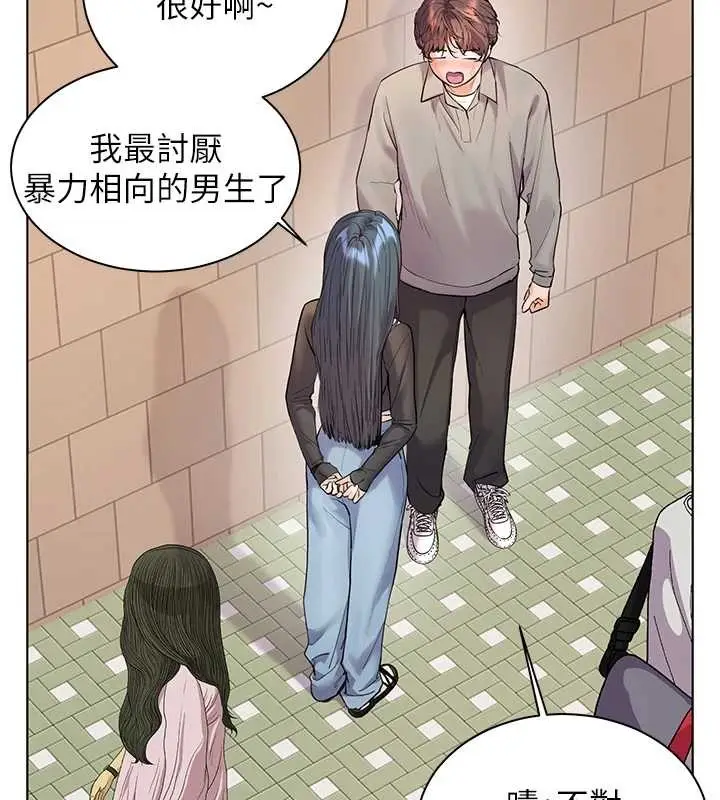漫画《老师的亲密指导》第91话第37张图