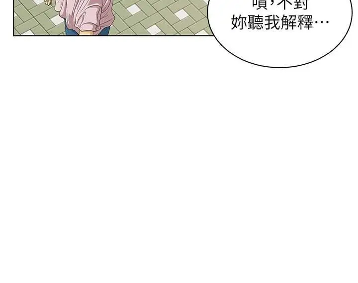 漫画《老师的亲密指导》第91话第38张图