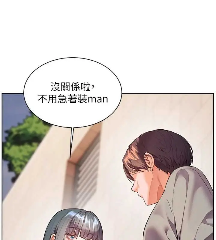 漫画《老师的亲密指导》第91话第39张图