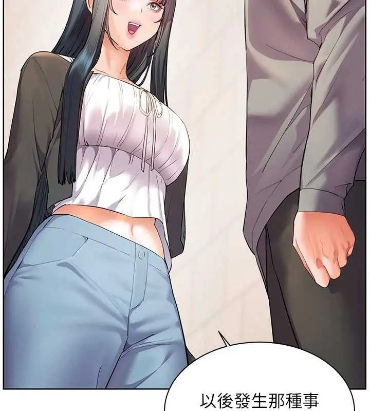 漫画《老师的亲密指导》第91话第40张图
