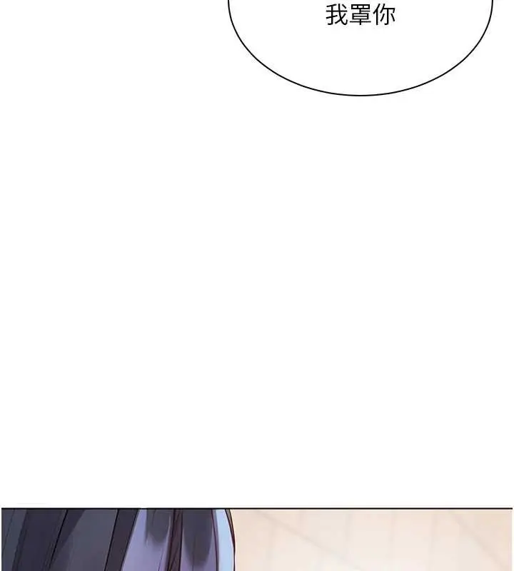 漫画《老师的亲密指导》第91话第41张图