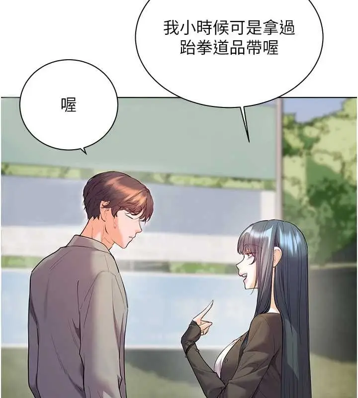 漫画《老师的亲密指导》第91话第44张图