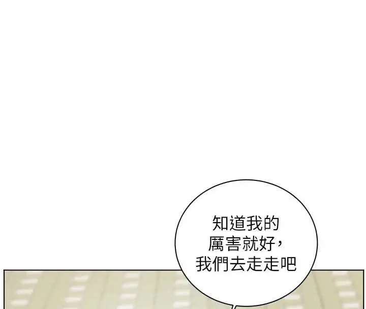 漫画《老师的亲密指导》第91话第46张图