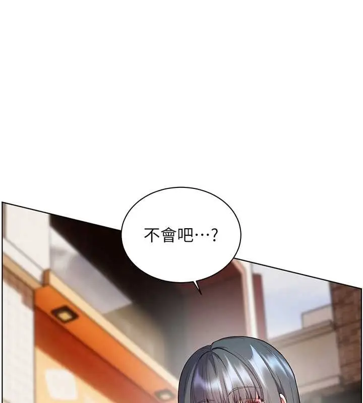 漫画《老师的亲密指导》第91话第5张图