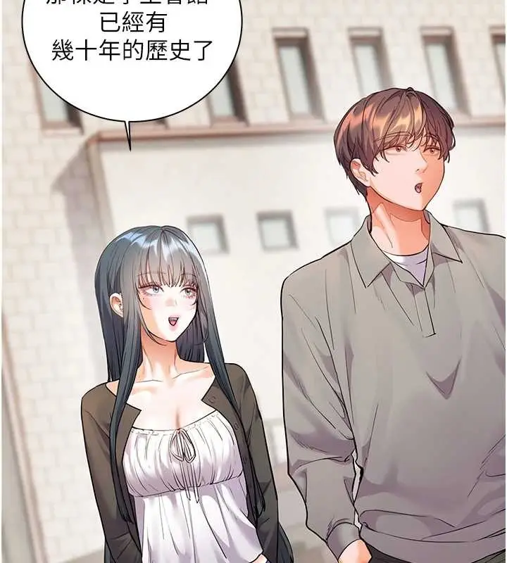 漫画《老师的亲密指导》第91话第53张图