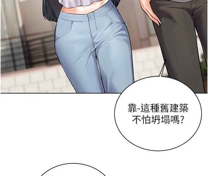 漫画《老师的亲密指导》第91话第54张图