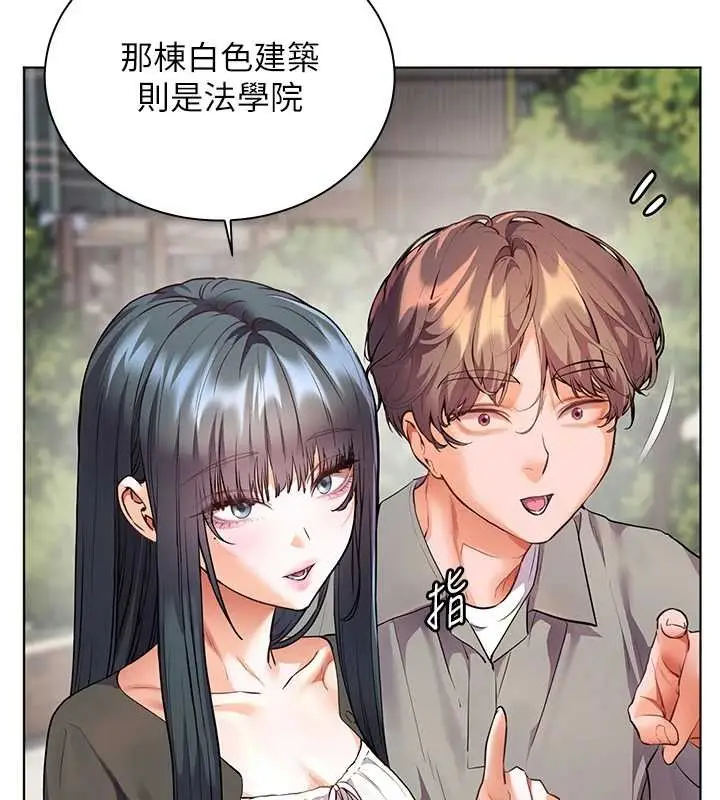 漫画《老师的亲密指导》第91话第56张图