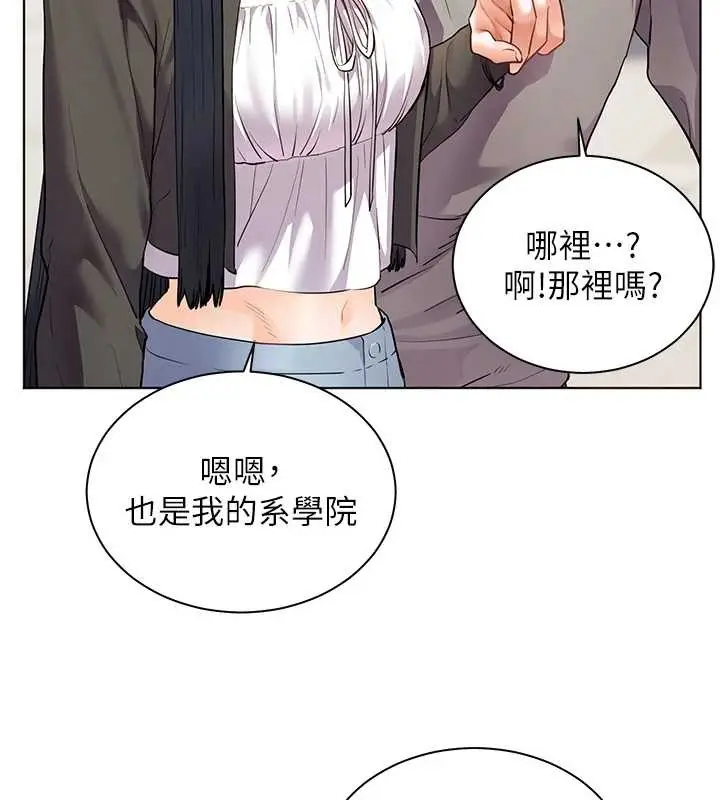 漫画《老师的亲密指导》第91话第57张图