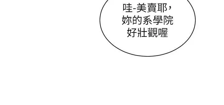 漫画《老师的亲密指导》第91话第58张图
