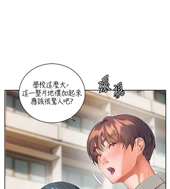 漫画《老师的亲密指导》第91话第59张图