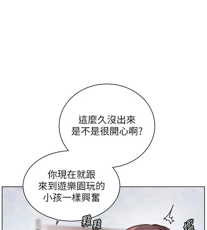 漫画《老师的亲密指导》第91话第61张图