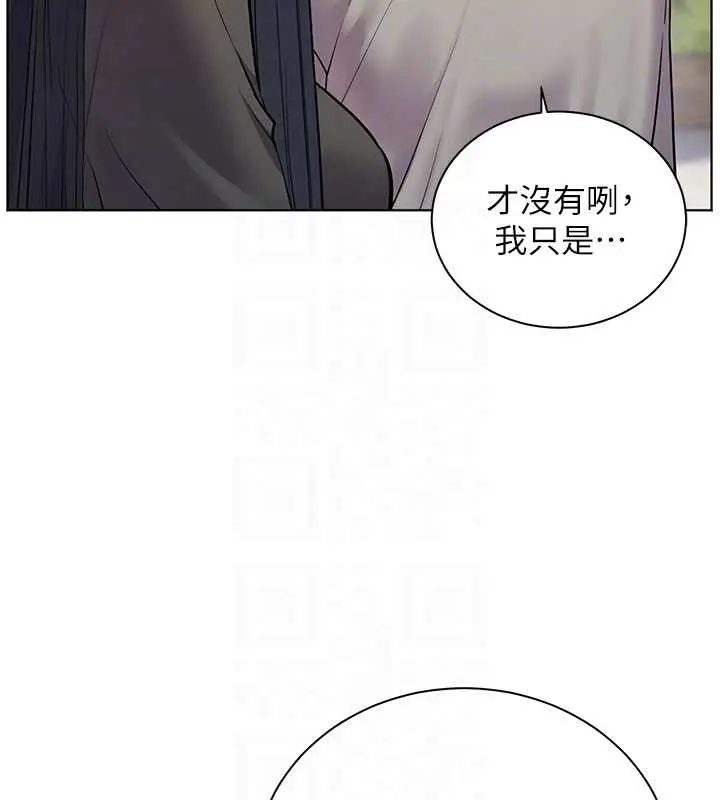 漫画《老师的亲密指导》第91话第63张图
