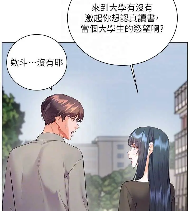 漫画《老师的亲密指导》第91话第64张图