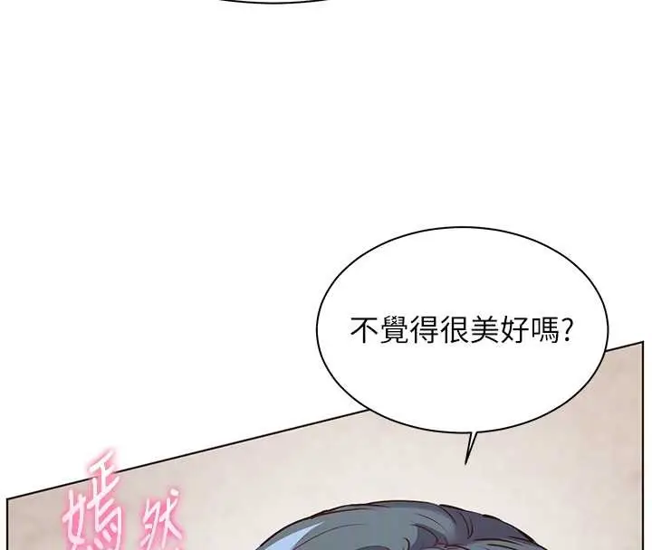 漫画《老师的亲密指导》第91话第66张图