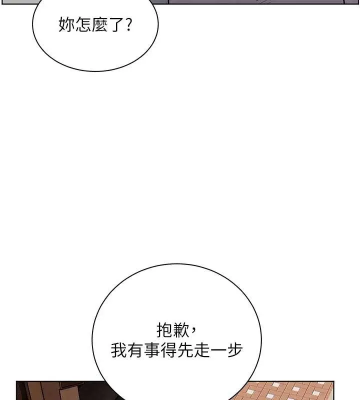 漫画《老师的亲密指导》第91话第7张图