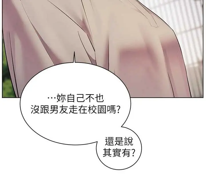 漫画《老师的亲密指导》第91话第70张图