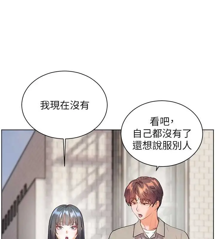 漫画《老师的亲密指导》第91话第71张图