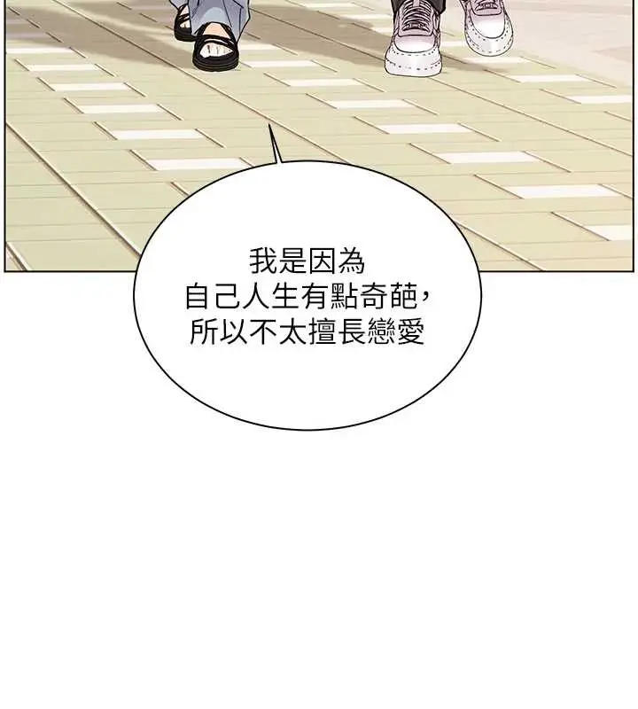 漫画《老师的亲密指导》第91话第73张图