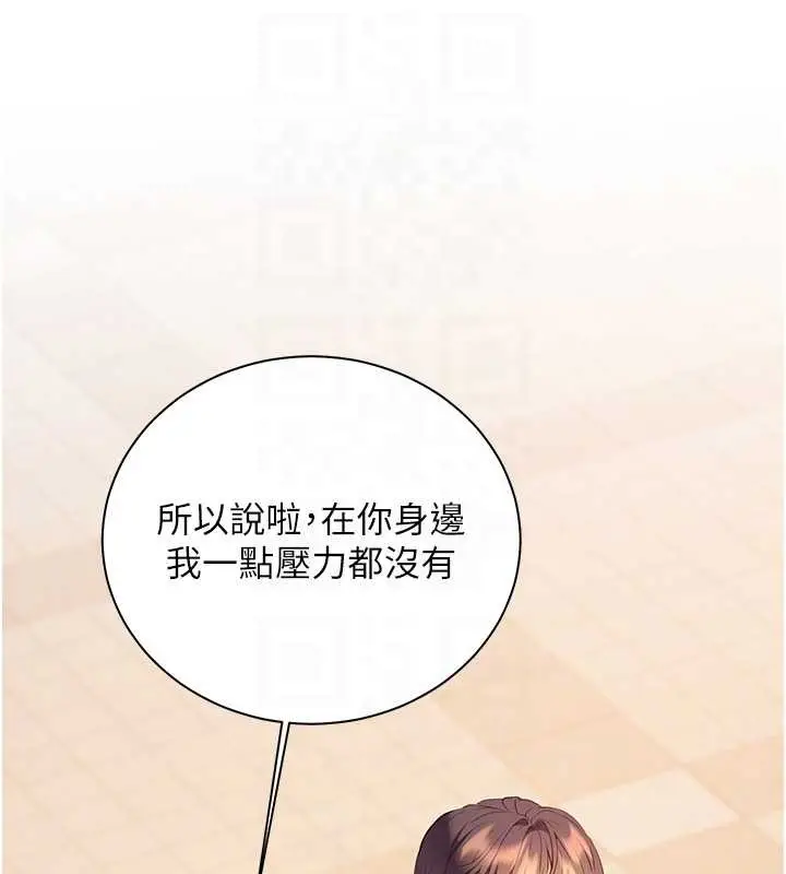 漫画《老师的亲密指导》第91话第78张图