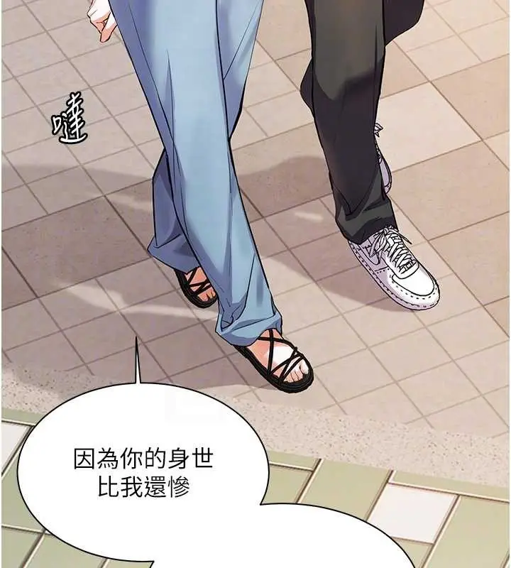 漫画《老师的亲密指导》第91话第80张图