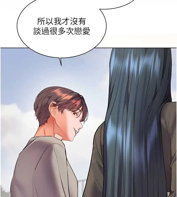 漫画《老师的亲密指导》第91话第82张图