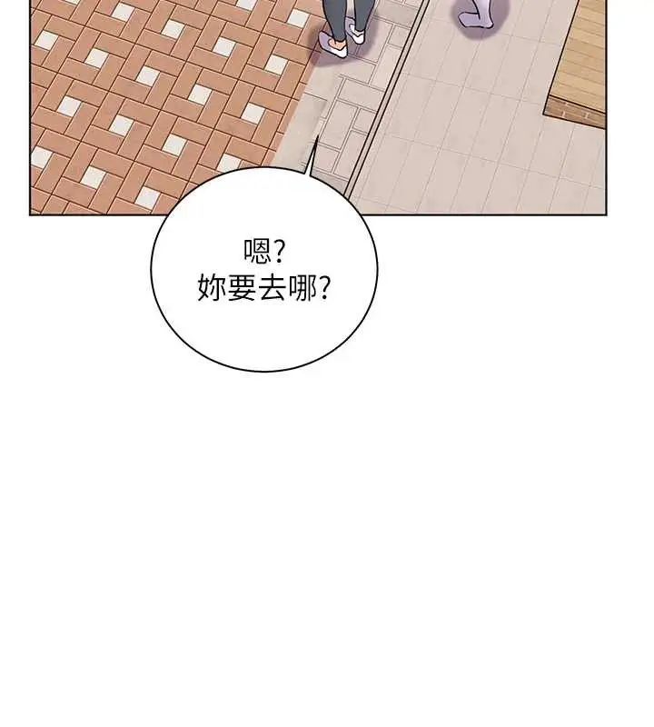 漫画《老师的亲密指导》第91话第9张图