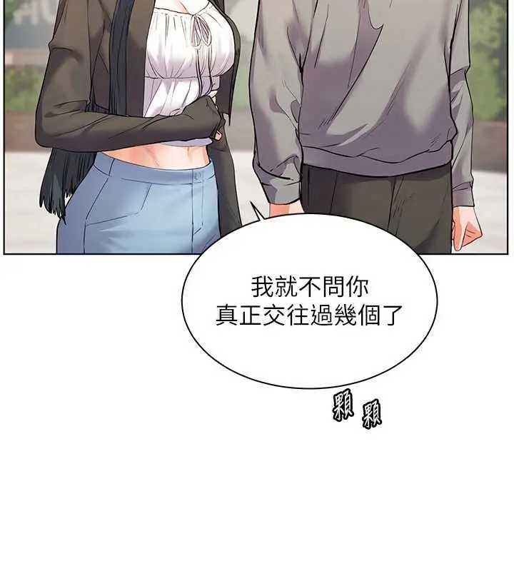 漫画《老师的亲密指导》第91话第91张图